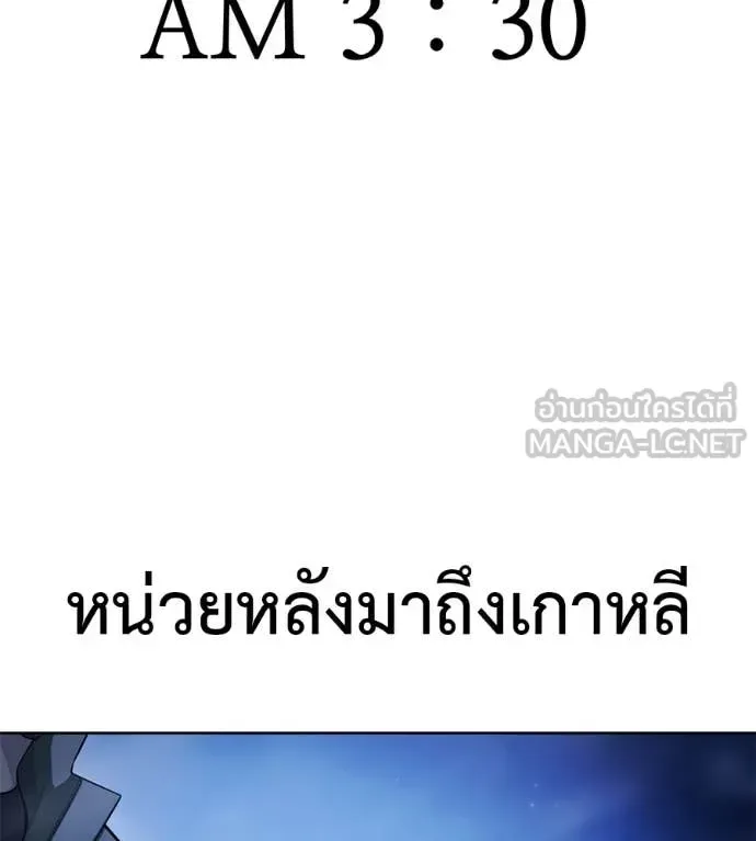 Red Shirt มัจจุราชชุดแดง ตอนที่ 40 หน้า 221