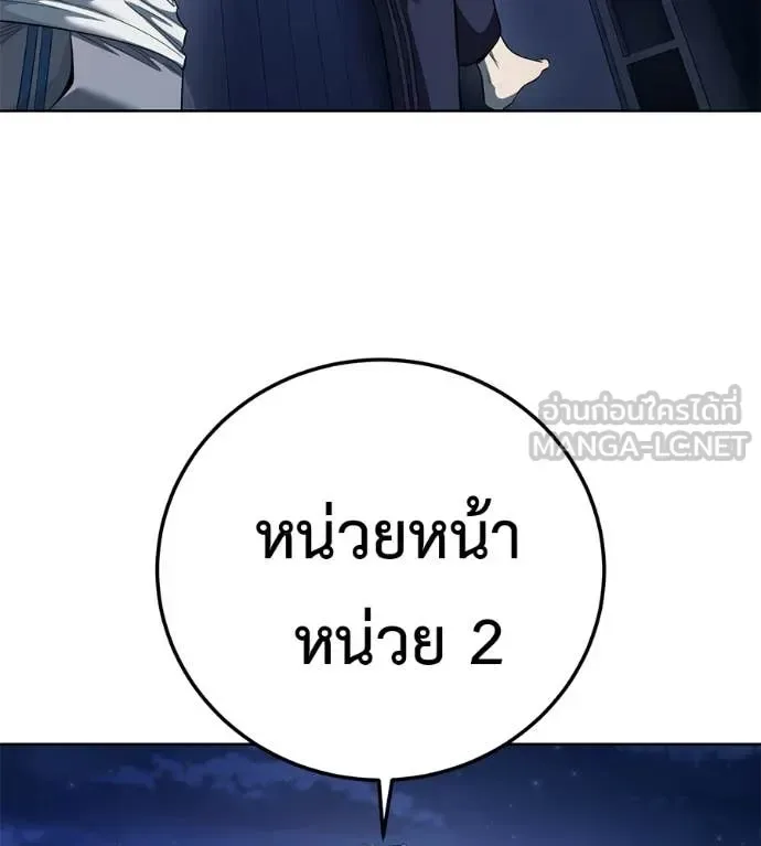 Red Shirt มัจจุราชชุดแดง ตอนที่ 40 หน้า 229
