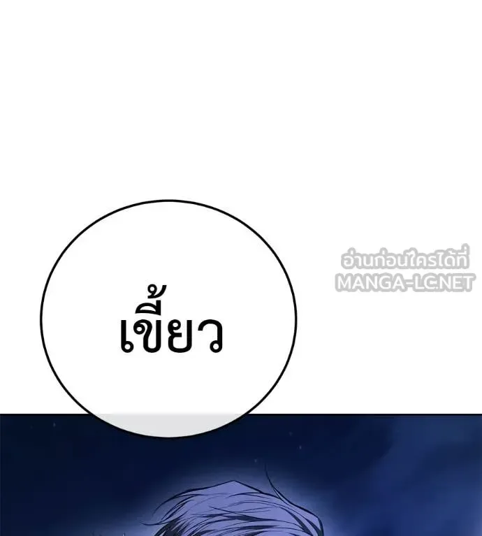 Red Shirt มัจจุราชชุดแดง ตอนที่ 40 หน้า 231