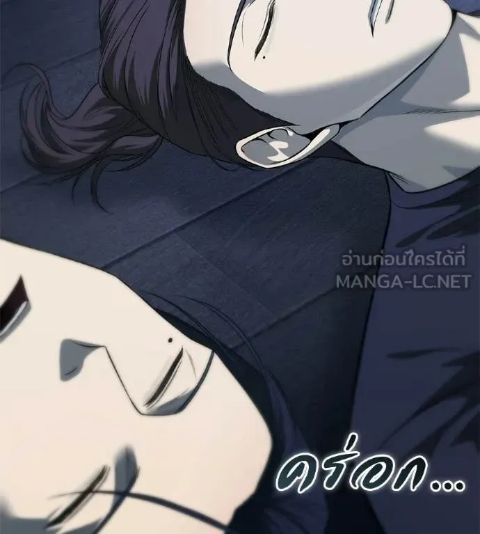 Red Shirt มัจจุราชชุดแดง ตอนที่ 40 หน้า 234