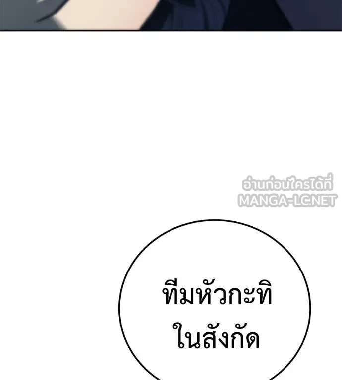 Red Shirt มัจจุราชชุดแดง ตอนที่ 40 หน้า 235