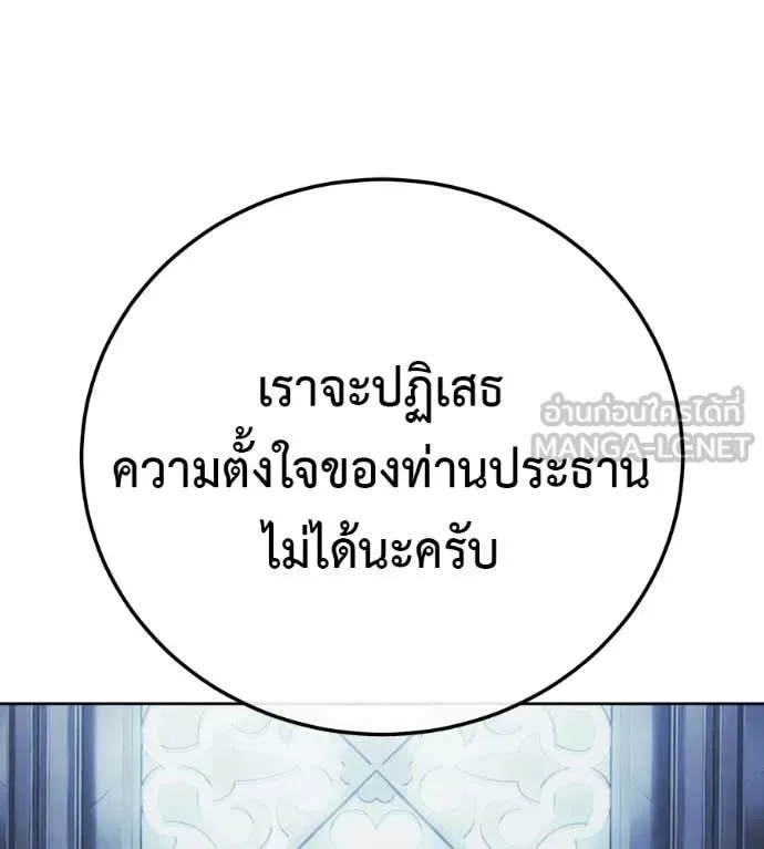 Red Shirt มัจจุราชชุดแดง ตอนที่ 40 หน้า 24