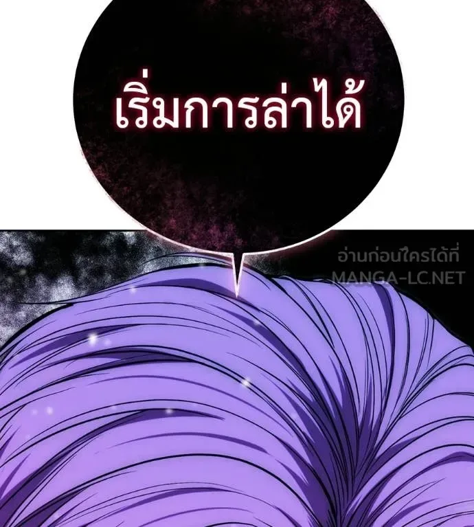Red Shirt มัจจุราชชุดแดง ตอนที่ 40 หน้า 242