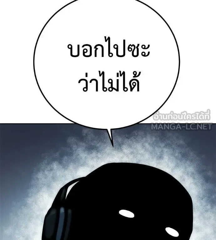 Red Shirt มัจจุราชชุดแดง ตอนที่ 40 หน้า 27