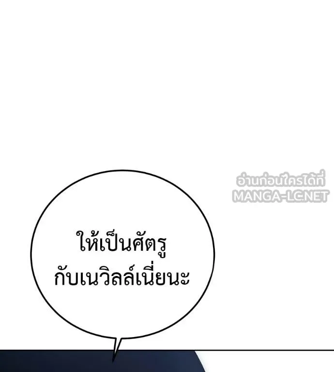 Red Shirt มัจจุราชชุดแดง ตอนที่ 40 หน้า 29