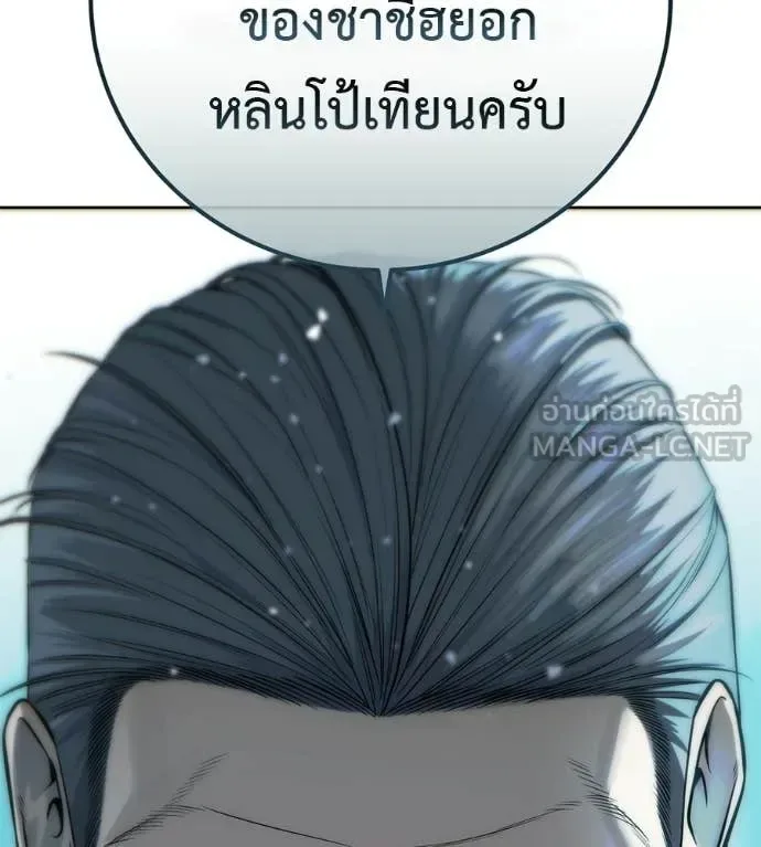 Red Shirt มัจจุราชชุดแดง ตอนที่ 40 หน้า 3