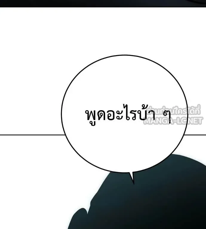 Red Shirt มัจจุราชชุดแดง ตอนที่ 40 หน้า 31