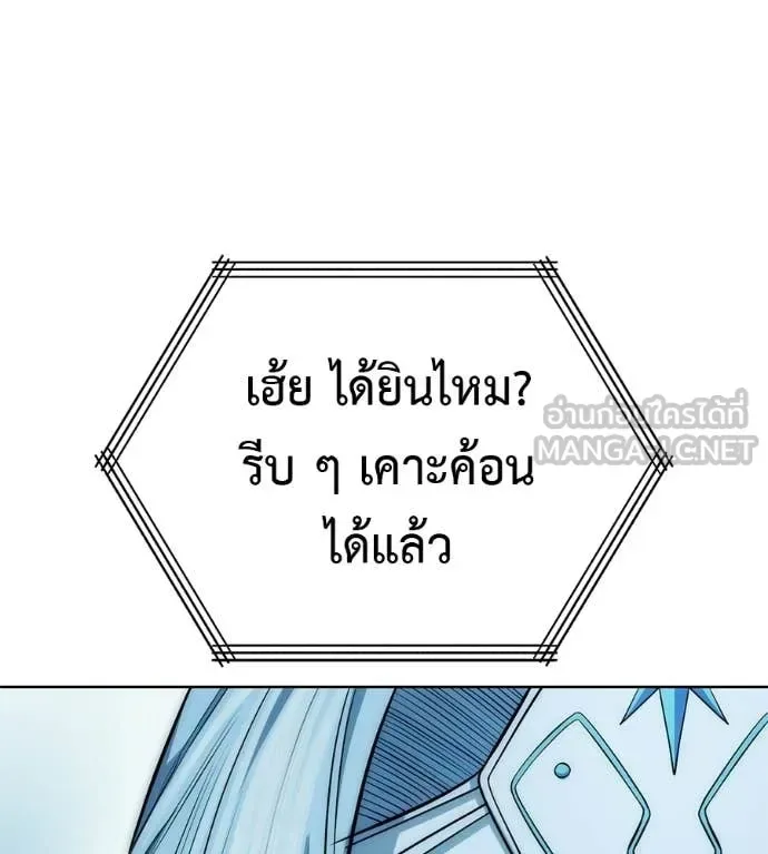 Red Shirt มัจจุราชชุดแดง ตอนที่ 40 หน้า 33