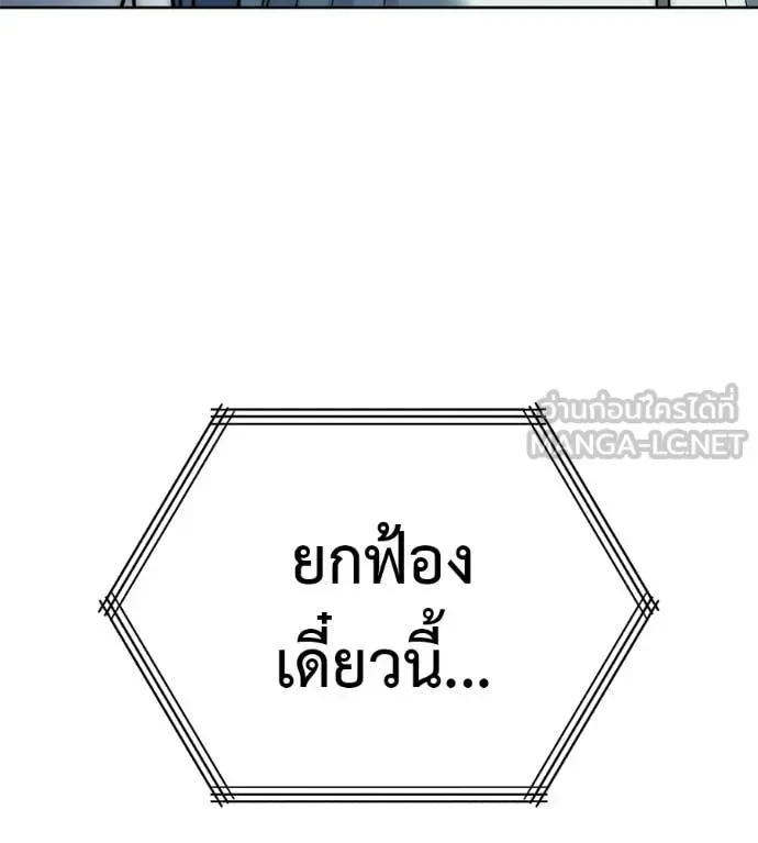 Red Shirt มัจจุราชชุดแดง ตอนที่ 40 หน้า 35