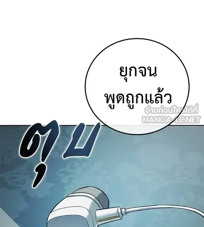 Red Shirt มัจจุราชชุดแดง ตอนที่ 40 หน้า 38
