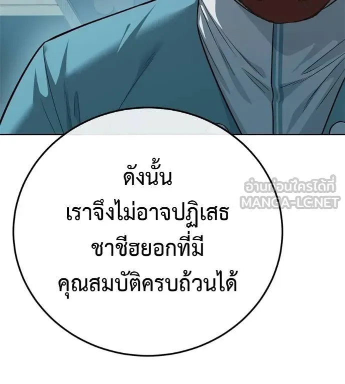 Red Shirt มัจจุราชชุดแดง ตอนที่ 40 หน้า 42