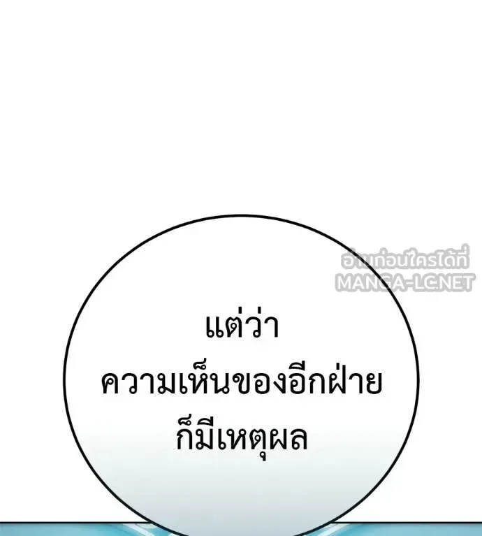 Red Shirt มัจจุราชชุดแดง ตอนที่ 40 หน้า 43