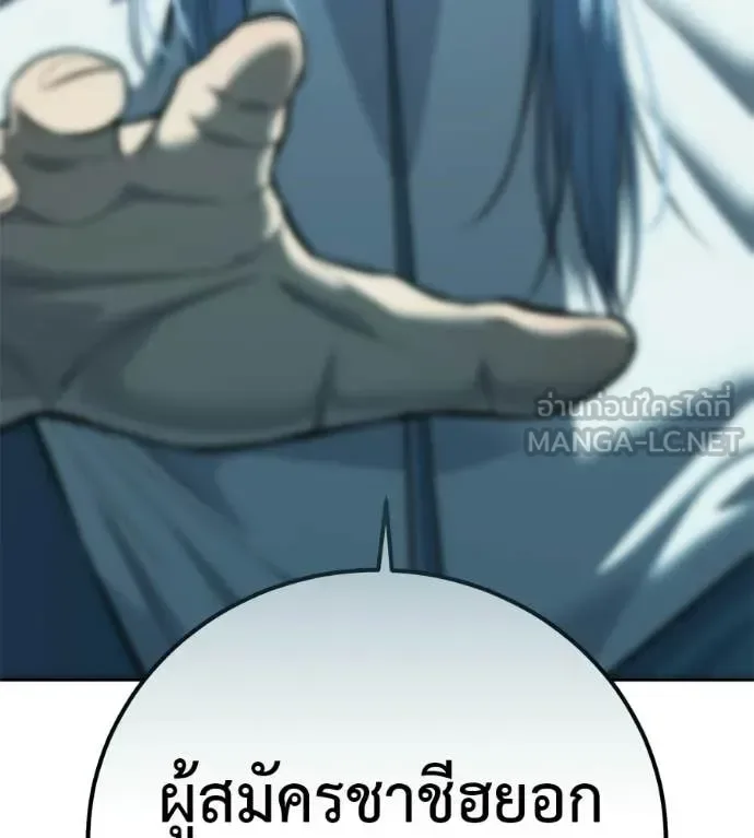 Red Shirt มัจจุราชชุดแดง ตอนที่ 40 หน้า 45