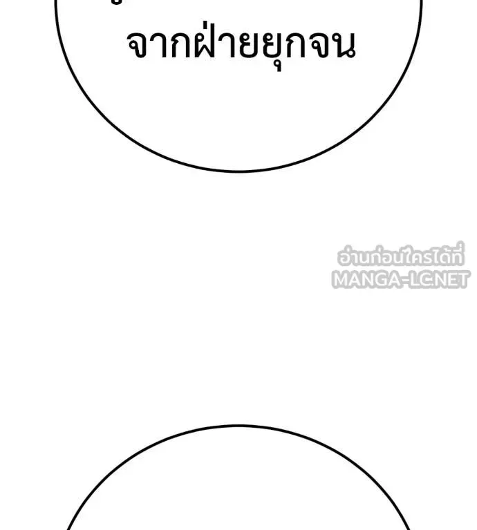 Red Shirt มัจจุราชชุดแดง ตอนที่ 40 หน้า 46