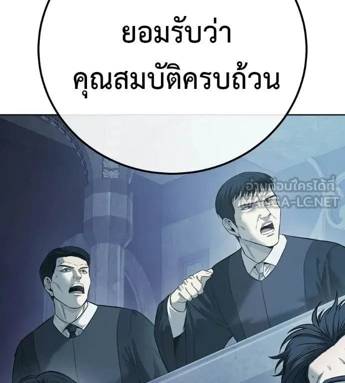 Red Shirt มัจจุราชชุดแดง ตอนที่ 40 หน้า 47