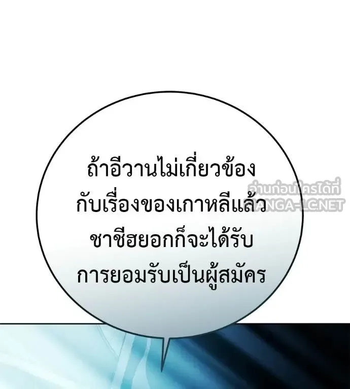Red Shirt มัจจุราชชุดแดง ตอนที่ 40 หน้า 49