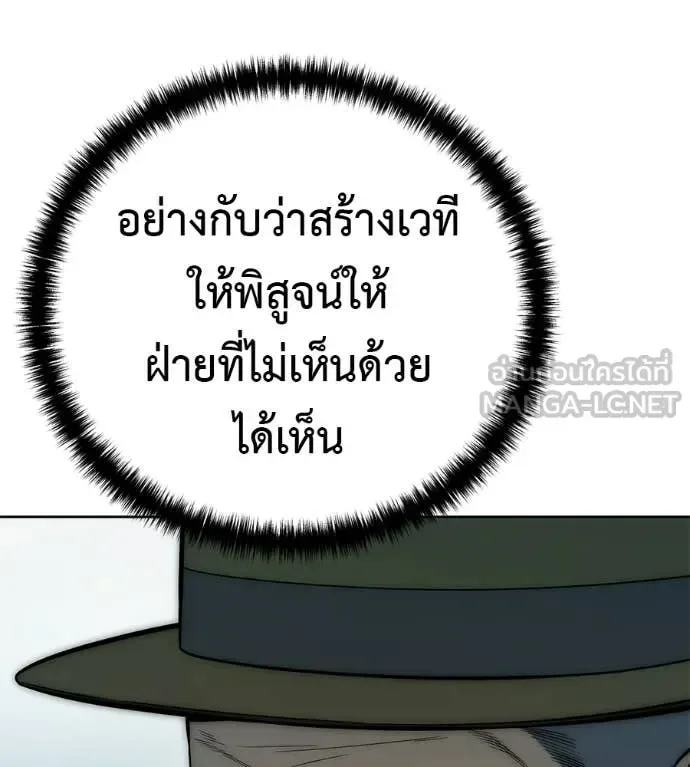 Red Shirt มัจจุราชชุดแดง ตอนที่ 40 หน้า 52