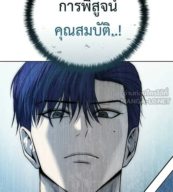 Red Shirt มัจจุราชชุดแดง ตอนที่ 40 หน้า 55
