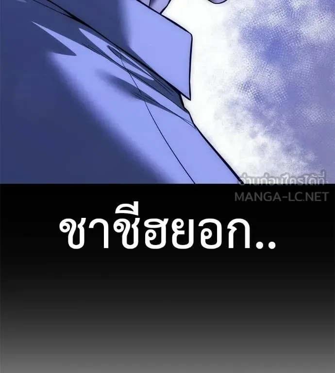 Red Shirt มัจจุราชชุดแดง ตอนที่ 40 หน้า 63