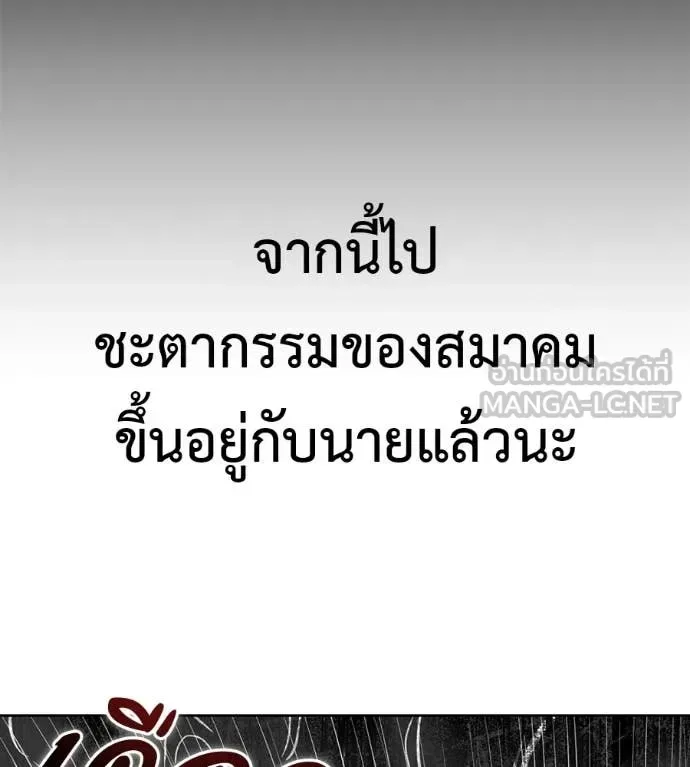 Red Shirt มัจจุราชชุดแดง ตอนที่ 40 หน้า 64