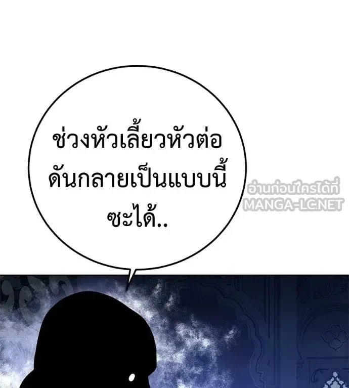Red Shirt มัจจุราชชุดแดง ตอนที่ 40 หน้า 67