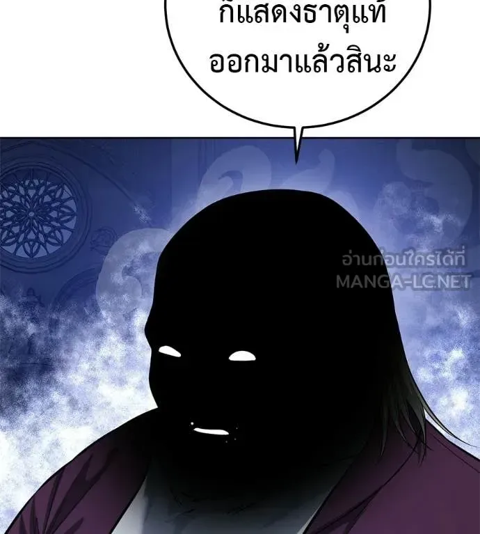 Red Shirt มัจจุราชชุดแดง ตอนที่ 40 หน้า 69
