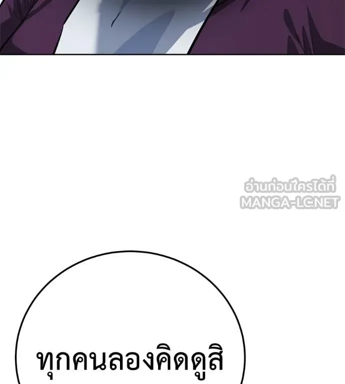 Red Shirt มัจจุราชชุดแดง ตอนที่ 40 หน้า 70