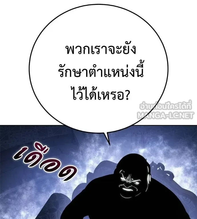 Red Shirt มัจจุราชชุดแดง ตอนที่ 40 หน้า 73