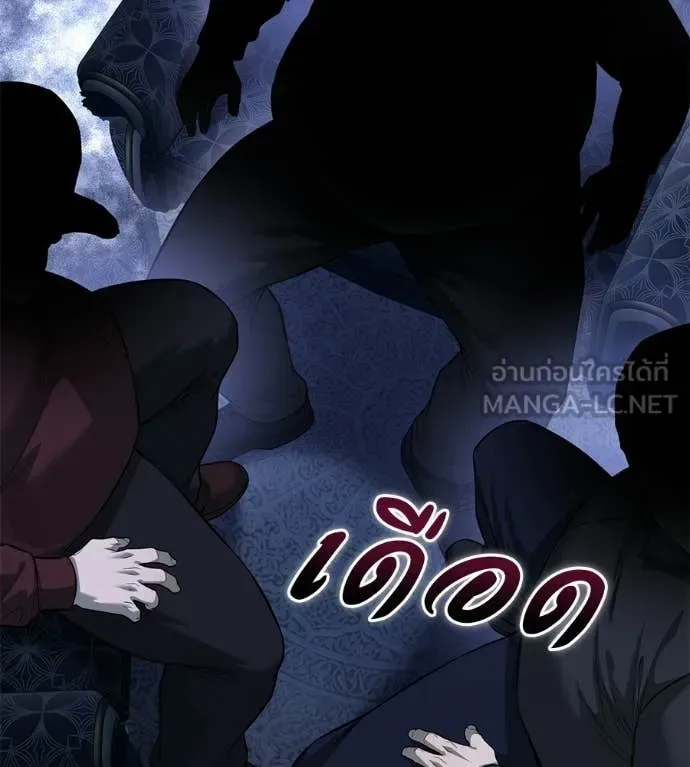 Red Shirt มัจจุราชชุดแดง ตอนที่ 40 หน้า 74