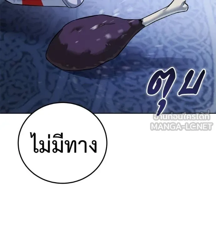 Red Shirt มัจจุราชชุดแดง ตอนที่ 40 หน้า 76