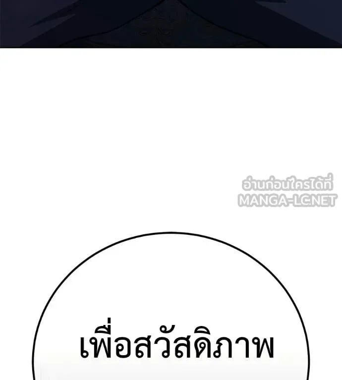 Red Shirt มัจจุราชชุดแดง ตอนที่ 40 หน้า 79