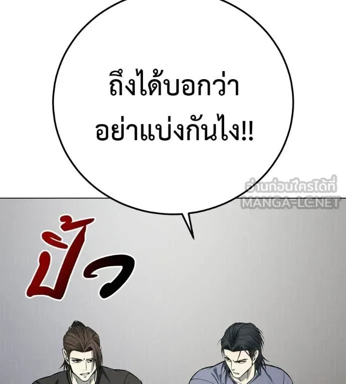 Red Shirt มัจจุราชชุดแดง ตอนที่ 40 หน้า 84