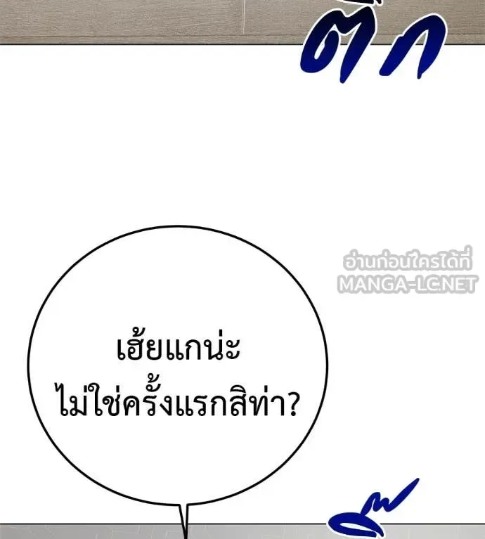 Red Shirt มัจจุราชชุดแดง ตอนที่ 40 หน้า 86