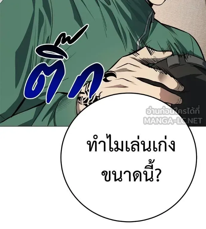 Red Shirt มัจจุราชชุดแดง ตอนที่ 40 หน้า 88