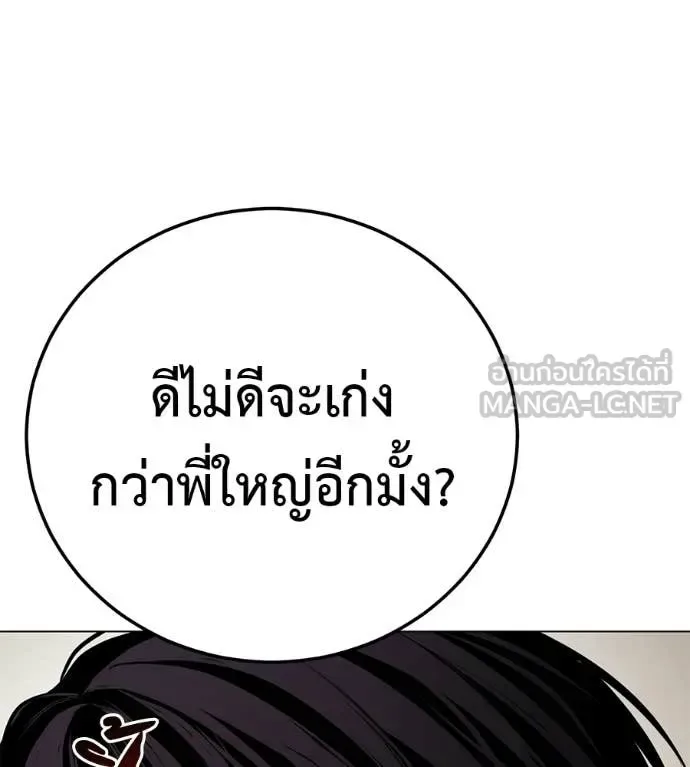 Red Shirt มัจจุราชชุดแดง ตอนที่ 40 หน้า 89