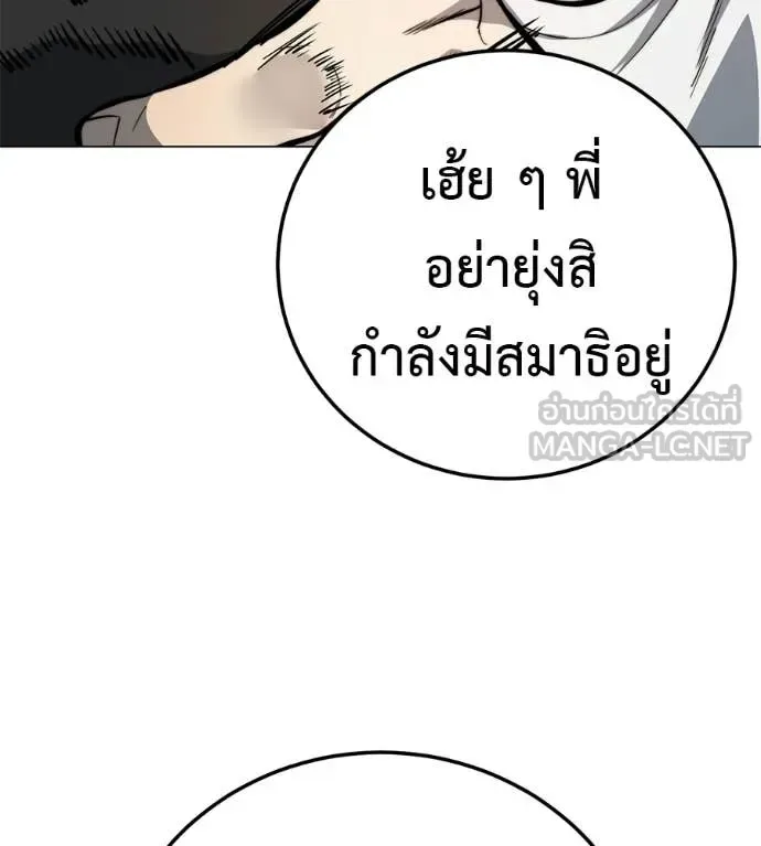 Red Shirt มัจจุราชชุดแดง ตอนที่ 40 หน้า 91