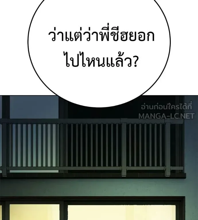 Red Shirt มัจจุราชชุดแดง ตอนที่ 40 หน้า 92