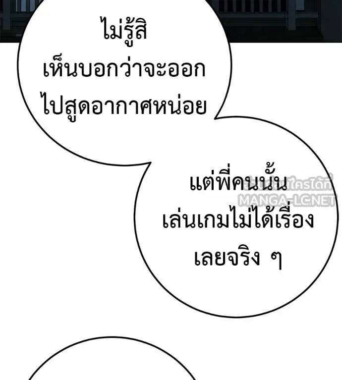 Red Shirt มัจจุราชชุดแดง ตอนที่ 40 หน้า 94