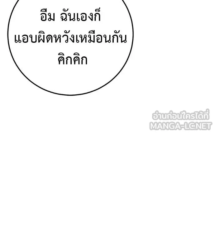 Red Shirt มัจจุราชชุดแดง ตอนที่ 40 หน้า 95