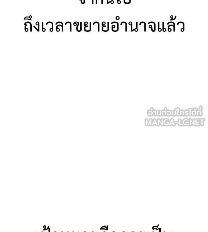 Red Shirt มัจจุราชชุดแดง ตอนที่ 40 หน้า 98
