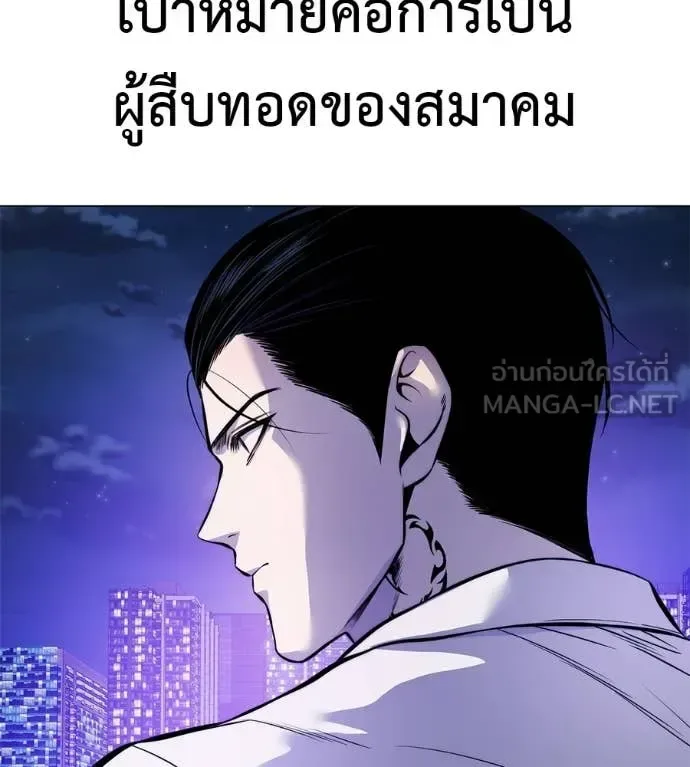 Red Shirt มัจจุราชชุดแดง ตอนที่ 40 หน้า 99