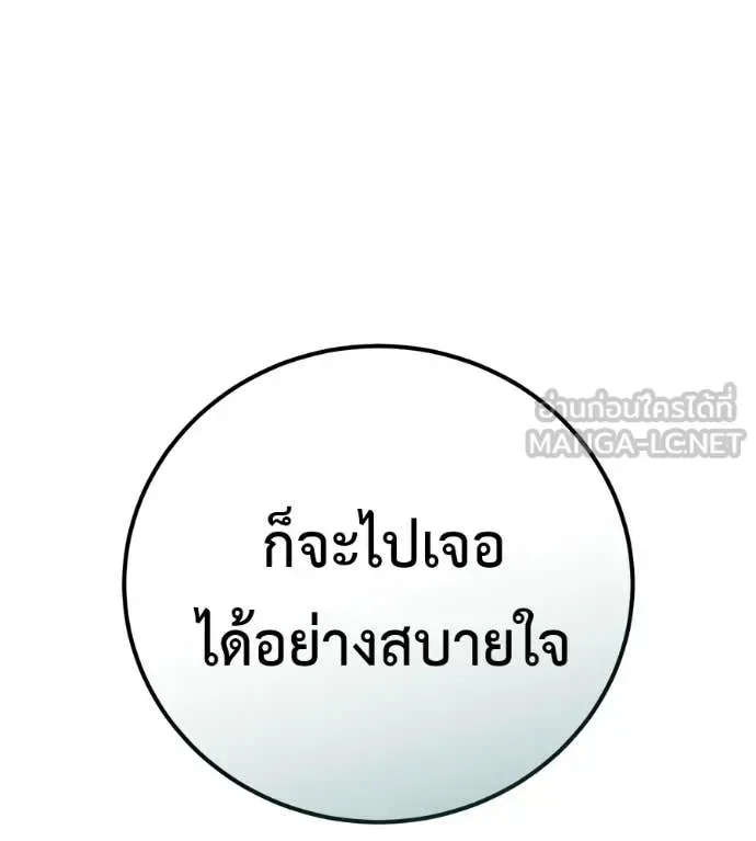 Red Shirt มัจจุราชชุดแดง ตอนที่ 41 หน้า 101