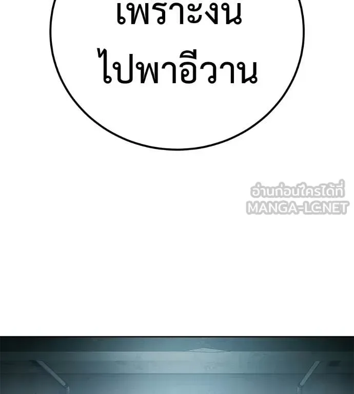 Red Shirt มัจจุราชชุดแดง ตอนที่ 41 หน้า 107