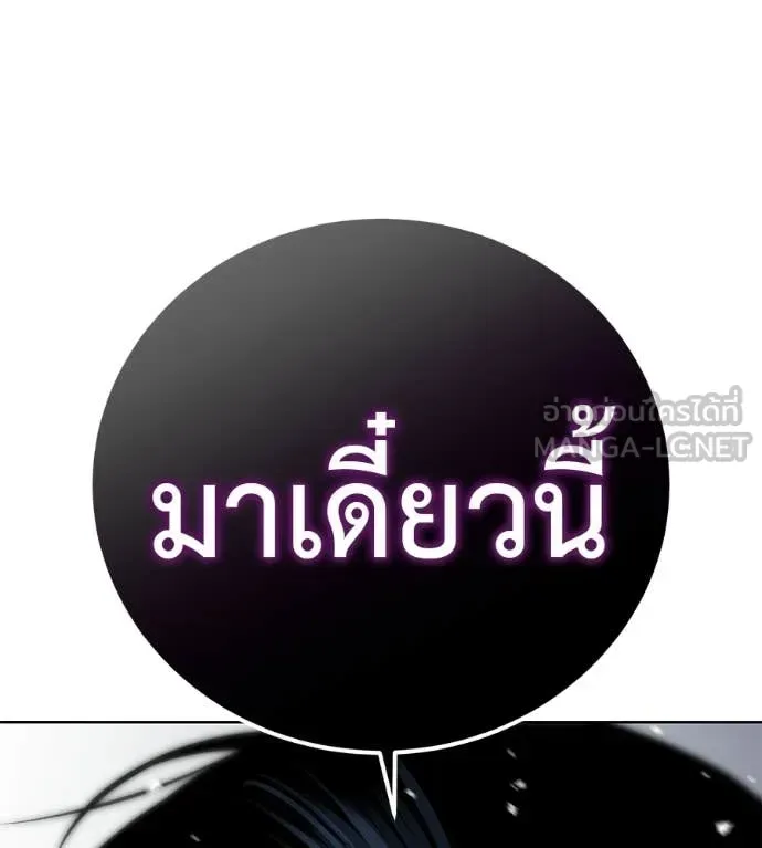 Red Shirt มัจจุราชชุดแดง ตอนที่ 41 หน้า 109