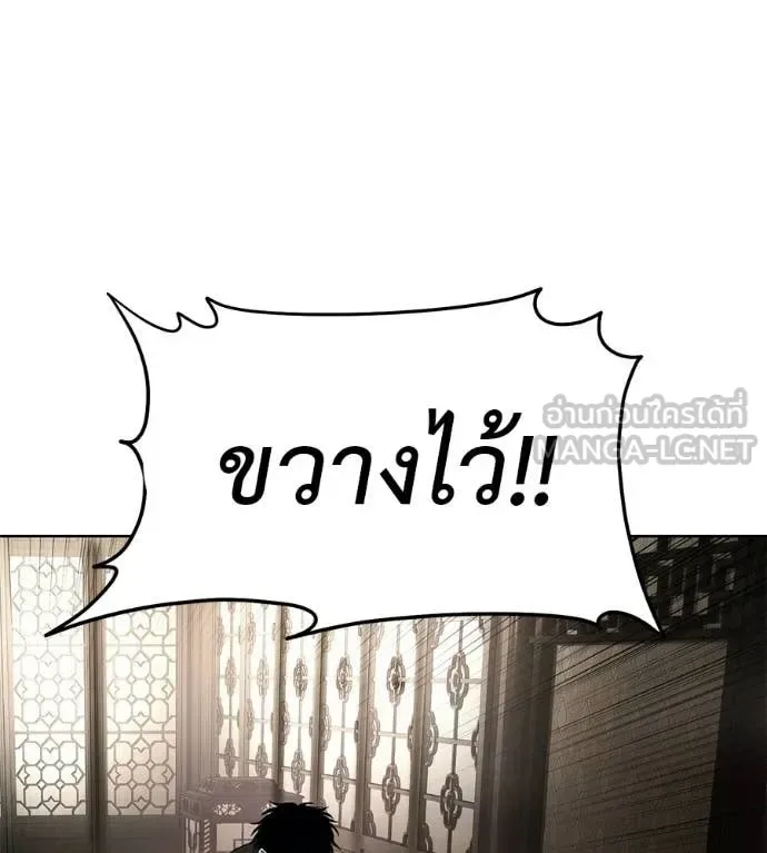 Red Shirt มัจจุราชชุดแดง ตอนที่ 41 หน้า 115