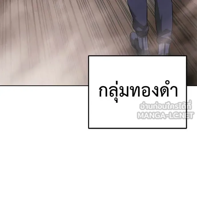 Red Shirt มัจจุราชชุดแดง ตอนที่ 41 หน้า 117