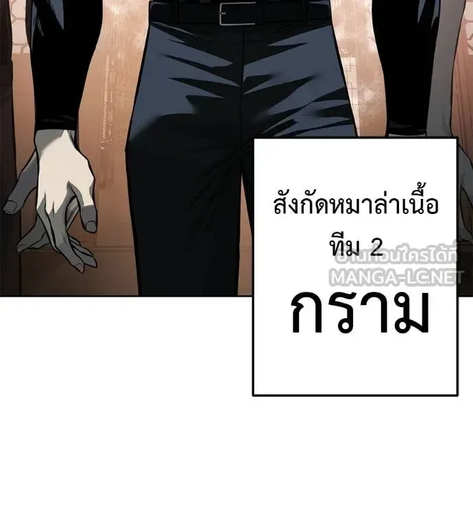 Red Shirt มัจจุราชชุดแดง ตอนที่ 41 หน้า 119