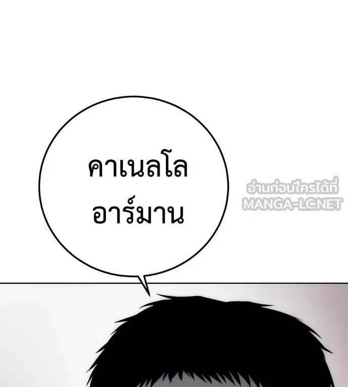 Red Shirt มัจจุราชชุดแดง ตอนที่ 41 หน้า 120
