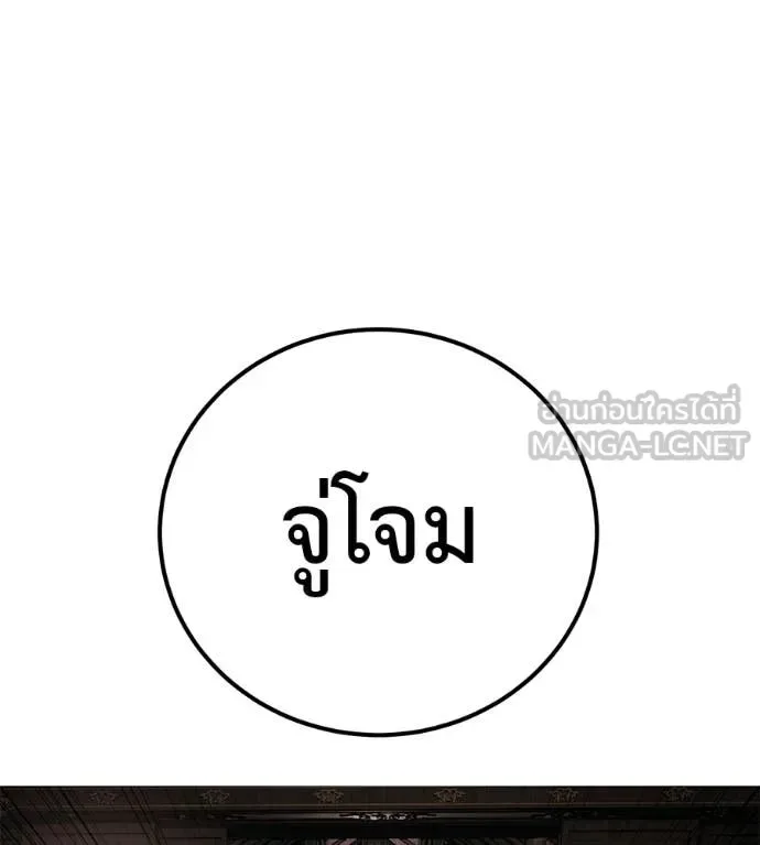 Red Shirt มัจจุราชชุดแดง ตอนที่ 41 หน้า 122