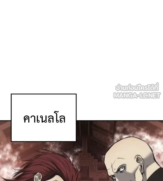 Red Shirt มัจจุราชชุดแดง ตอนที่ 41 หน้า 132